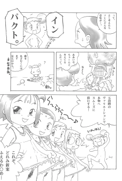 Page 43 of Doremi Paradise 8