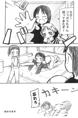 Page 16 of Ichigo Man