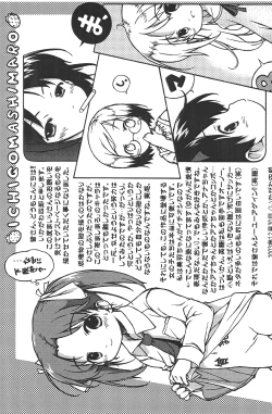 Page 17 of Ichigo Man