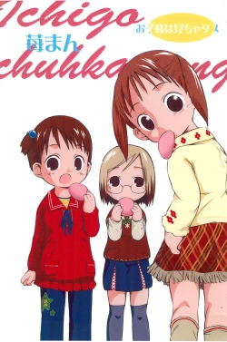 Page 1 of Ichigo Man