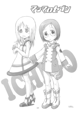 Page 20 of Oriental Radio