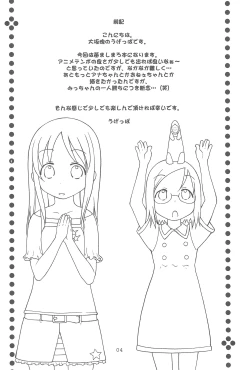 Page 4 of Oriental Radio