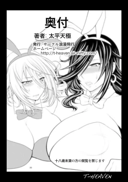 Page 27 of Kirei na Chijo wa, Suki Desu ka? | Do You Like Pretty Perverts?