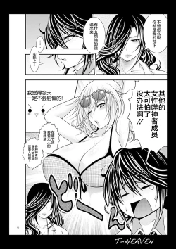 Page 7 of Kirei na Chijo wa, Suki Desu ka? | Do You Like Pretty Perverts?