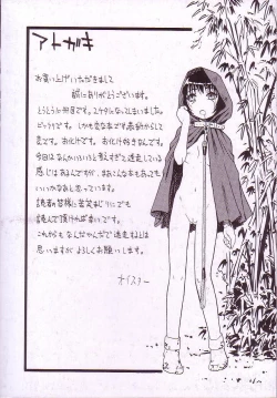 Page 7 of Ikenie to Rougoku