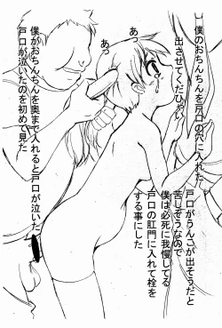 Page 7 of Ijimekko ga Boku no Papa no Dorei datta