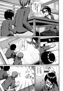 Page 5 of Kajou-senpai ni Chinpo Misete Semattemita.