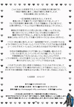 Page 22 of Sanpou Ichiryou Zon