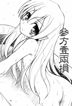 Page 3 of Sanpou Ichiryou Zon