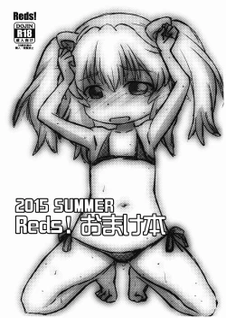 Page 1 of 2015 SUMMER Reds! Omake Bon