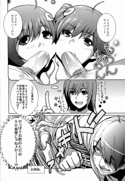 Page 18 of Esemonogatari