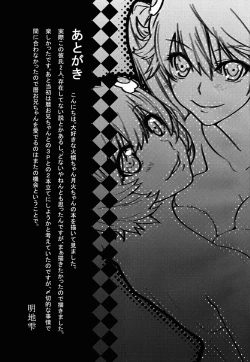 Page 19 of Esemonogatari