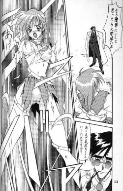 Page 10 of Angel Cry