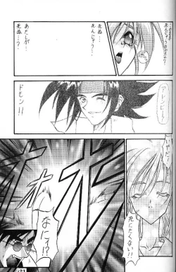 Page 19 of Angel Cry