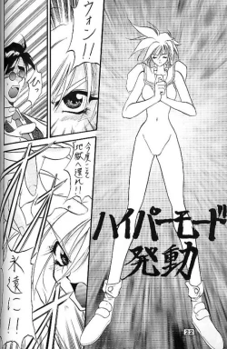 Page 20 of Angel Cry