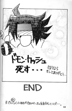 Page 30 of Angel Cry