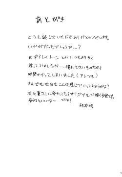 Page 25 of Ei Q Sensou