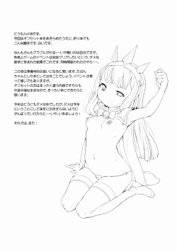 Page 2 of Honjitsu no Danchou Touban!