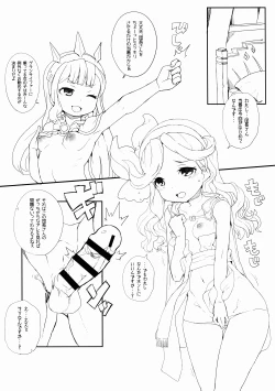 Page 3 of Honjitsu no Danchou Touban!