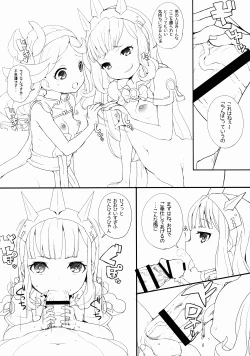 Page 4 of Honjitsu no Danchou Touban!