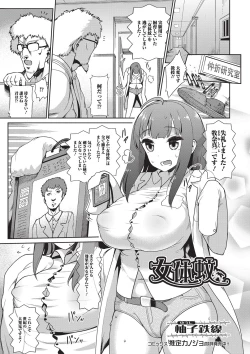 Page 128 of Nyotaika Happiness! 2