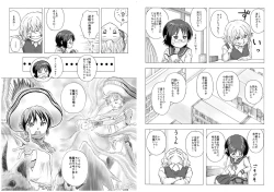 Page 7 of Shokushu Musou