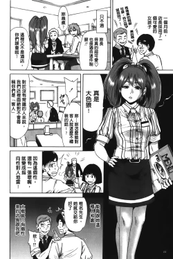 Page 106 of Konkai wa Goen Arimashita, to Iu Koto de | 這次就算我們倆有緣分、就是這麼回事。