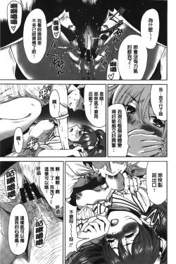 Page 121 of Konkai wa Goen Arimashita, to Iu Koto de | 這次就算我們倆有緣分、就是這麼回事。