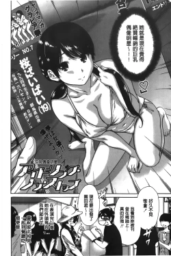 Page 146 of Konkai wa Goen Arimashita, to Iu Koto de | 這次就算我們倆有緣分、就是這麼回事。