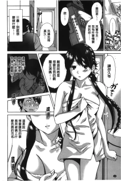Page 148 of Konkai wa Goen Arimashita, to Iu Koto de | 這次就算我們倆有緣分、就是這麼回事。