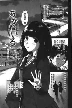 Page 169 of Konkai wa Goen Arimashita, to Iu Koto de | 這次就算我們倆有緣分、就是這麼回事。