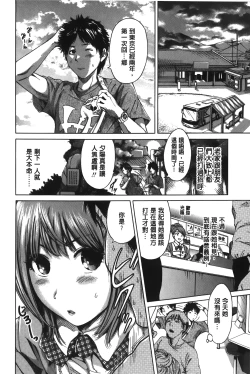 Page 170 of Konkai wa Goen Arimashita, to Iu Koto de | 這次就算我們倆有緣分、就是這麼回事。