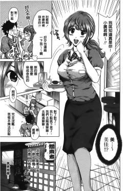 Page 171 of Konkai wa Goen Arimashita, to Iu Koto de | 這次就算我們倆有緣分、就是這麼回事。