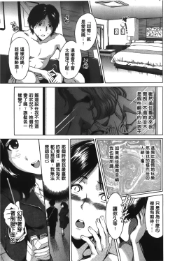 Page 175 of Konkai wa Goen Arimashita, to Iu Koto de | 這次就算我們倆有緣分、就是這麼回事。