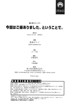 Page 190 of Konkai wa Goen Arimashita, to Iu Koto de | 這次就算我們倆有緣分、就是這麼回事。