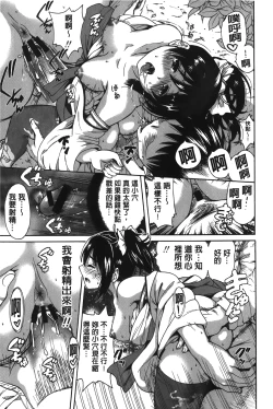 Page 19 of Konkai wa Goen Arimashita, to Iu Koto de | 這次就算我們倆有緣分、就是這麼回事。