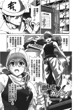 Page 29 of Konkai wa Goen Arimashita, to Iu Koto de | 這次就算我們倆有緣分、就是這麼回事。