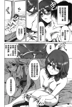 Page 36 of Konkai wa Goen Arimashita, to Iu Koto de | 這次就算我們倆有緣分、就是這麼回事。