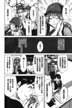 Page 48 of Konkai wa Goen Arimashita, to Iu Koto de | 這次就算我們倆有緣分、就是這麼回事。