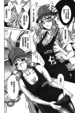 Page 54 of Konkai wa Goen Arimashita, to Iu Koto de | 這次就算我們倆有緣分、就是這麼回事。