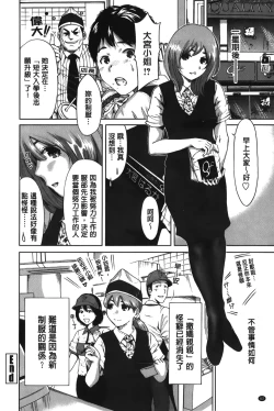 Page 66 of Konkai wa Goen Arimashita, to Iu Koto de | 這次就算我們倆有緣分、就是這麼回事。