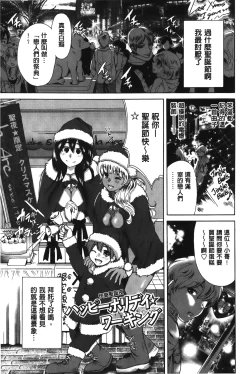 Page 67 of Konkai wa Goen Arimashita, to Iu Koto de | 這次就算我們倆有緣分、就是這麼回事。