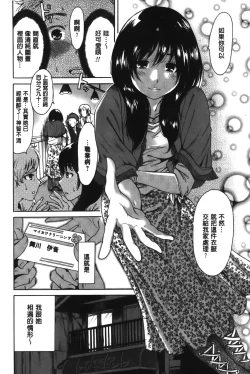 Page 88 of Konkai wa Goen Arimashita, to Iu Koto de | 這次就算我們倆有緣分、就是這麼回事。