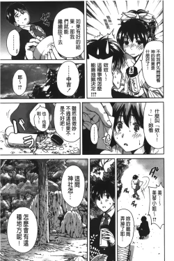 Page 9 of Konkai wa Goen Arimashita, to Iu Koto de | 這次就算我們倆有緣分、就是這麼回事。