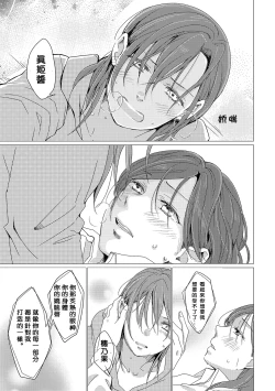 Page 15 of Netsu Shisen | Passionate Gaze