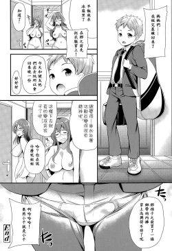 Page 23 of Omamagoto | Playing House