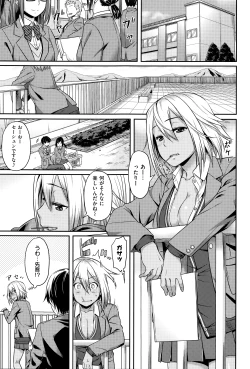 Page 105 of Aimitsu Carameliser