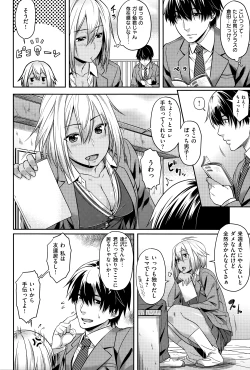 Page 106 of Aimitsu Carameliser