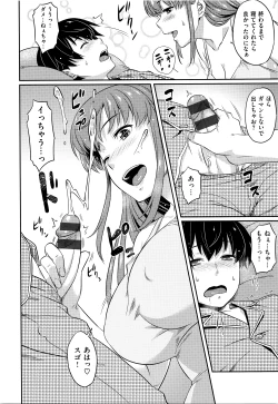 Page 10 of Aimitsu Carameliser