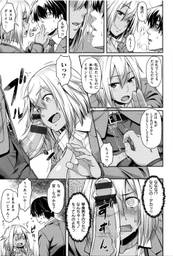 Page 111 of Aimitsu Carameliser